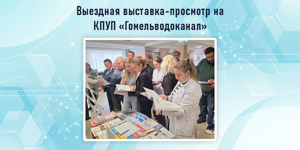 водоочистка