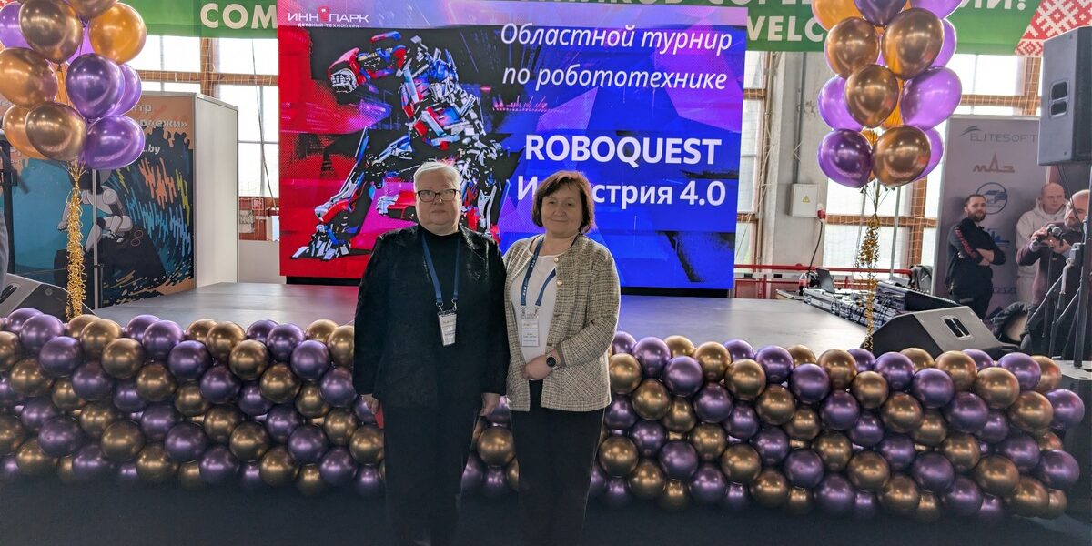 Областной турнир по робототехнике «Roboquest-Индустрия 4.0»