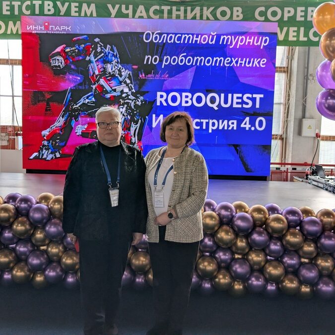 Баннер Областной турнир по робототехнике «Roboquest-Индустрия 4.0»