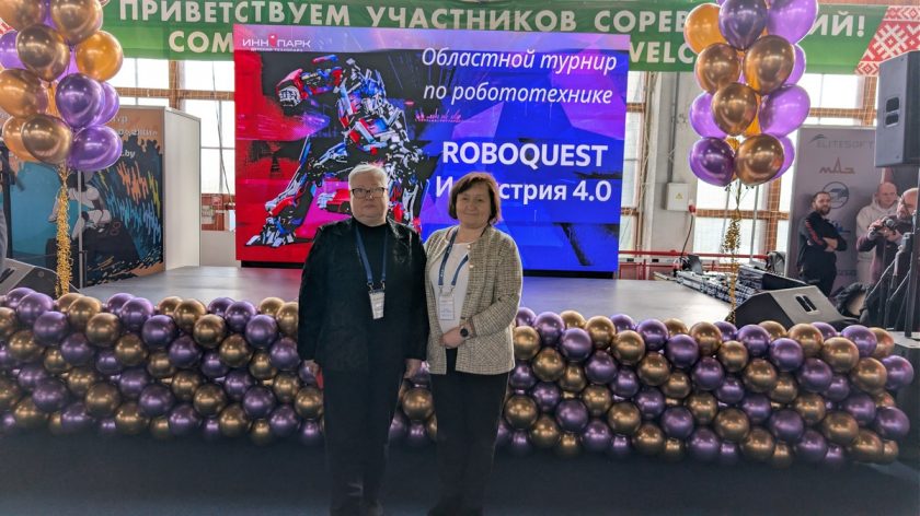 Баннер Областной турнир по робототехнике «Roboquest-Индустрия 4.0»
