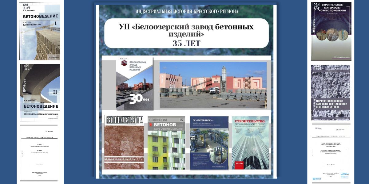 предприятия Беларуси