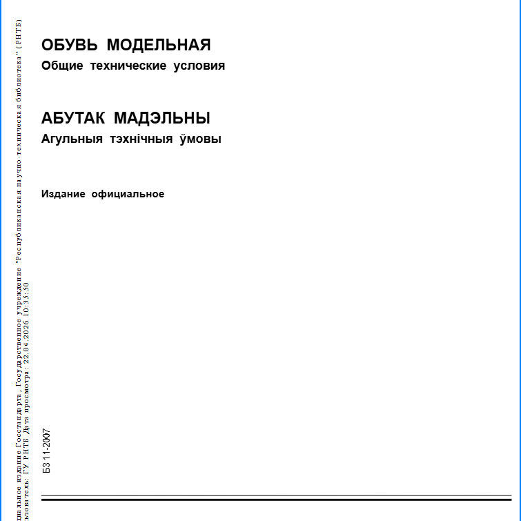 обувь женская