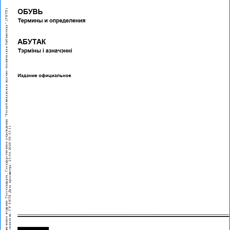 обувь женская