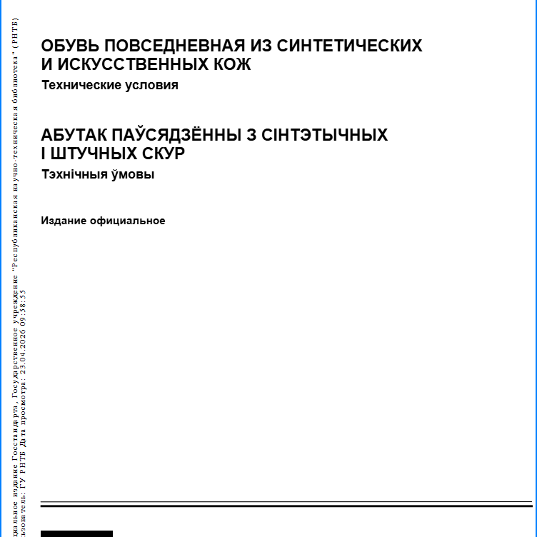 обувь женская