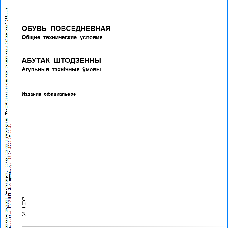 обувь женская