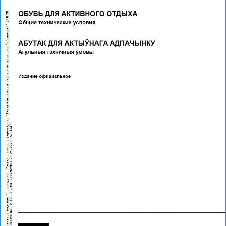 обувь женская