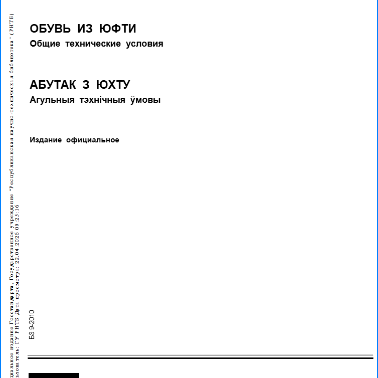 обувь женская