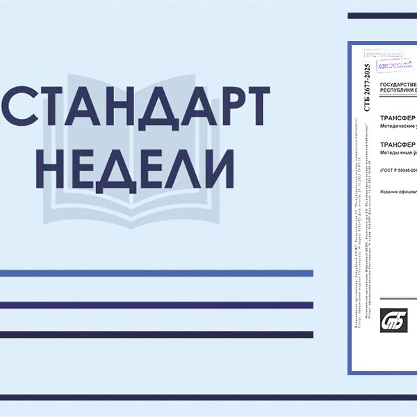 цифровые технологии