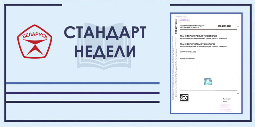 цифровые технологии