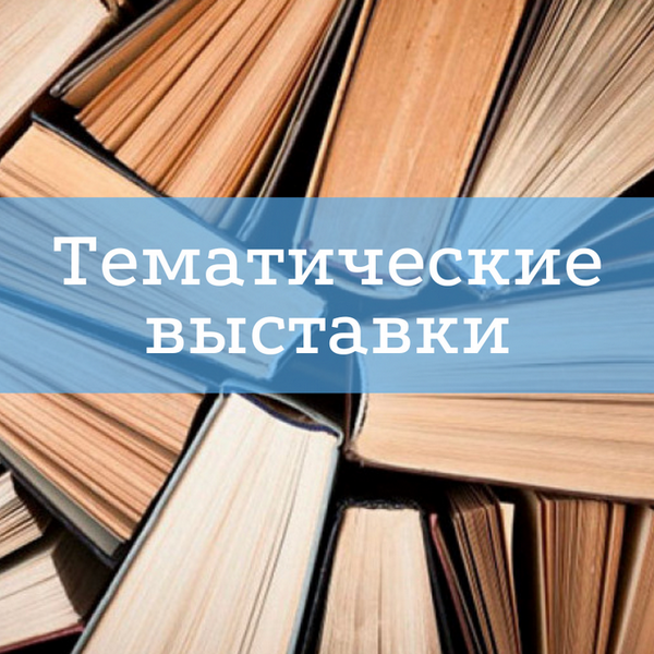 выставки Гомельской ОНТБ