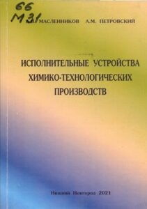 10_19.05.26 химическая промышленность