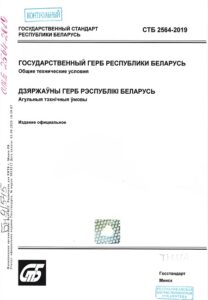 10_30.04.26 государственные символы