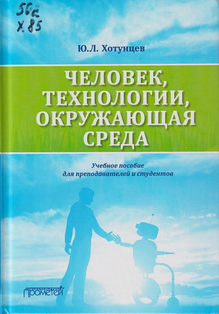 12_11.05.26 экология