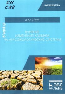 14_11.05.2026 климат