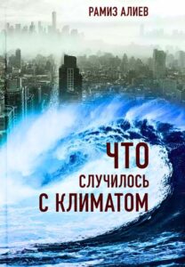 1_11.05.2026 климат