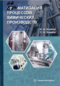 1_19.05.26 химическая промышленность