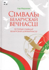 1_30.04.26 государственные символы
