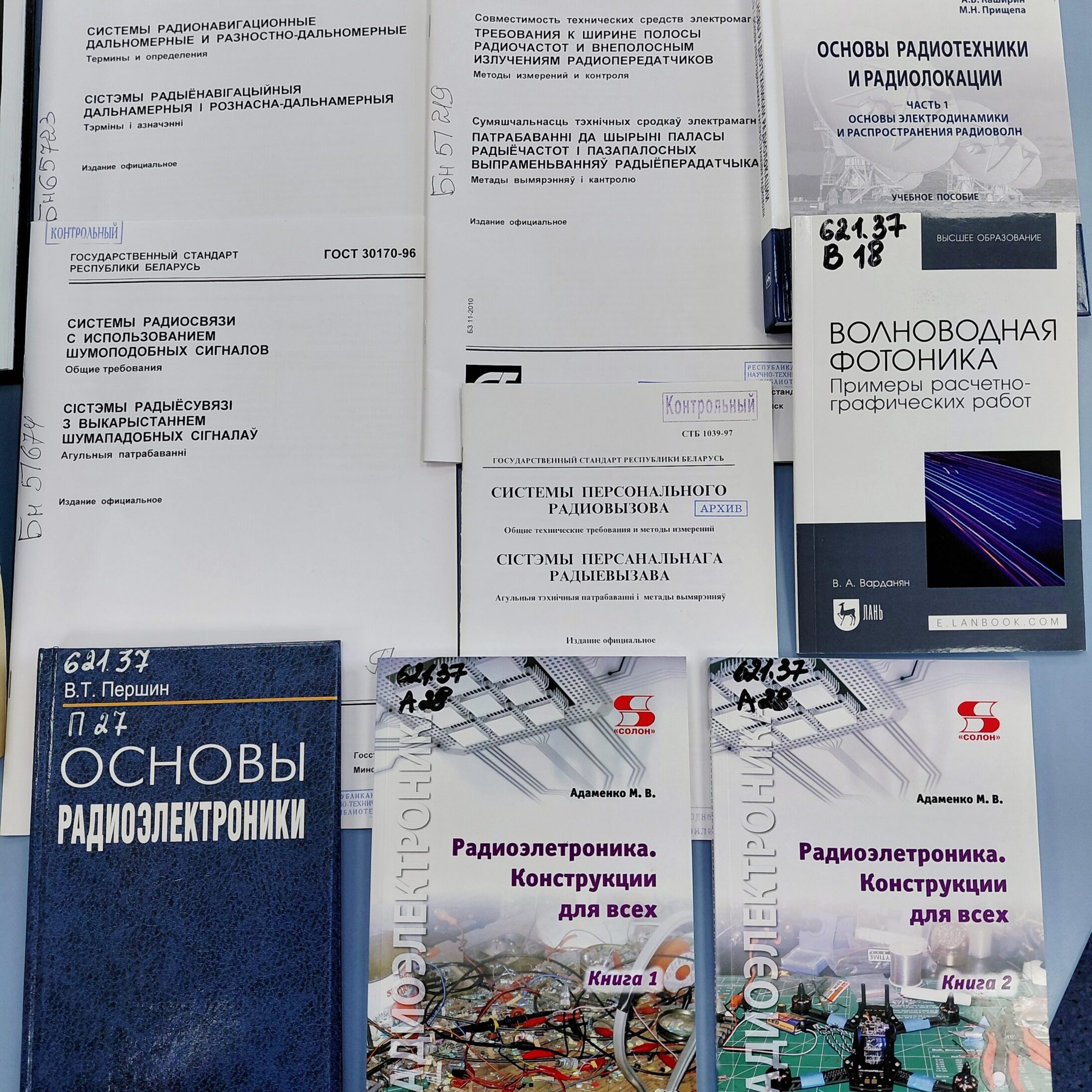 День радио