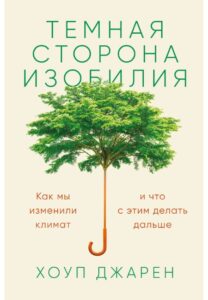 3_11.05.2026 климат
