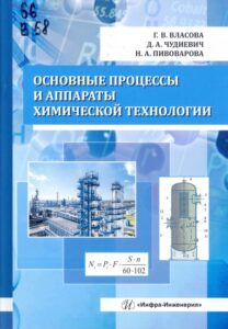 3_19.05.26 химическая промышленность