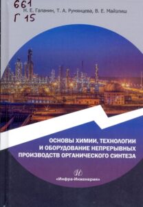 4_19.05.26 химическая промышленность