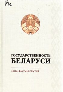 4_30.04.26 государственные символы