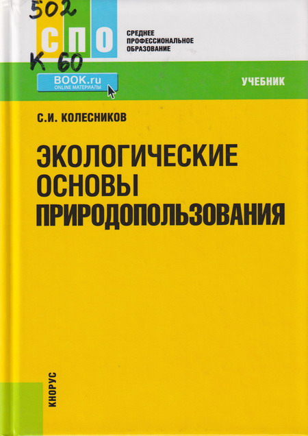 5_11.05.26 экология