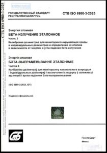 метрологии