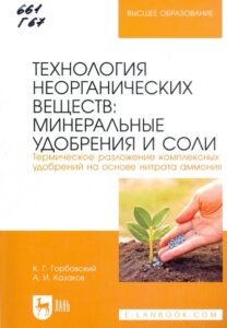 5_19.05.26 химическая промышленность