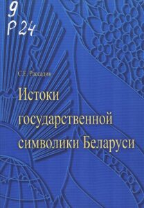 5_30.04.26 государственные символы