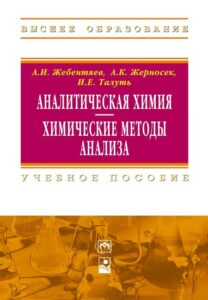 6_19.05.26 химическая промышленность