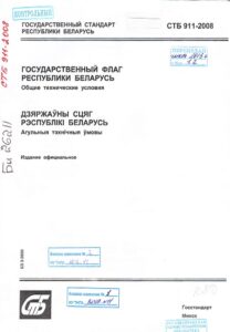 6_30.04.26 государственные символы