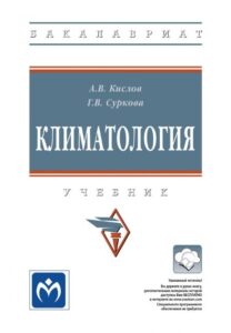7_11.05.2026 климат