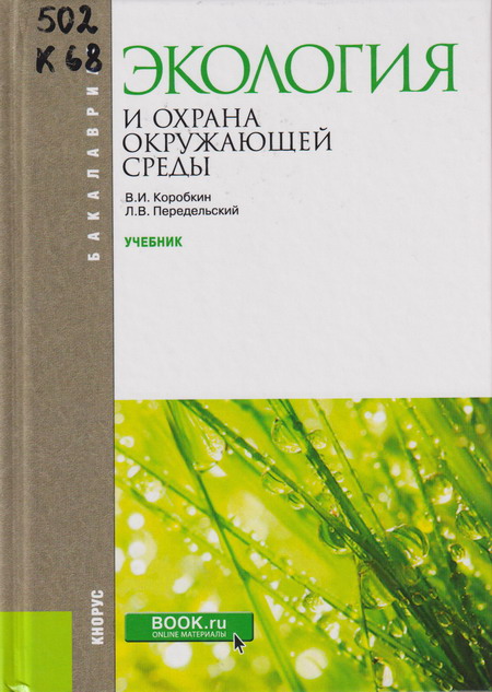 7_11.05.26 экология