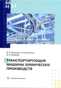 7_19.05.26 химическая промышленность
