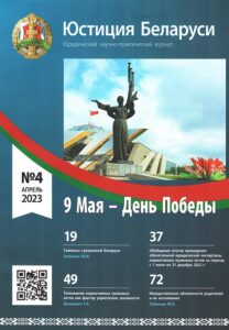 7_30.04.26 государственные символы