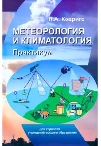 8_11.05.2026 климат