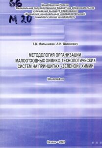 8_19.05.26 (2) химическая промышленность