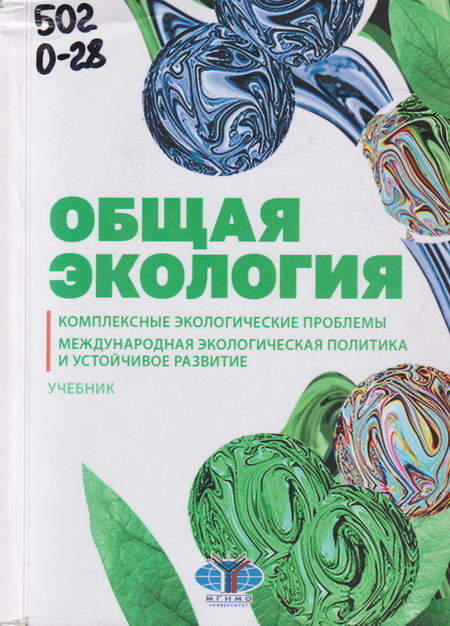 9_11.05.26 экология