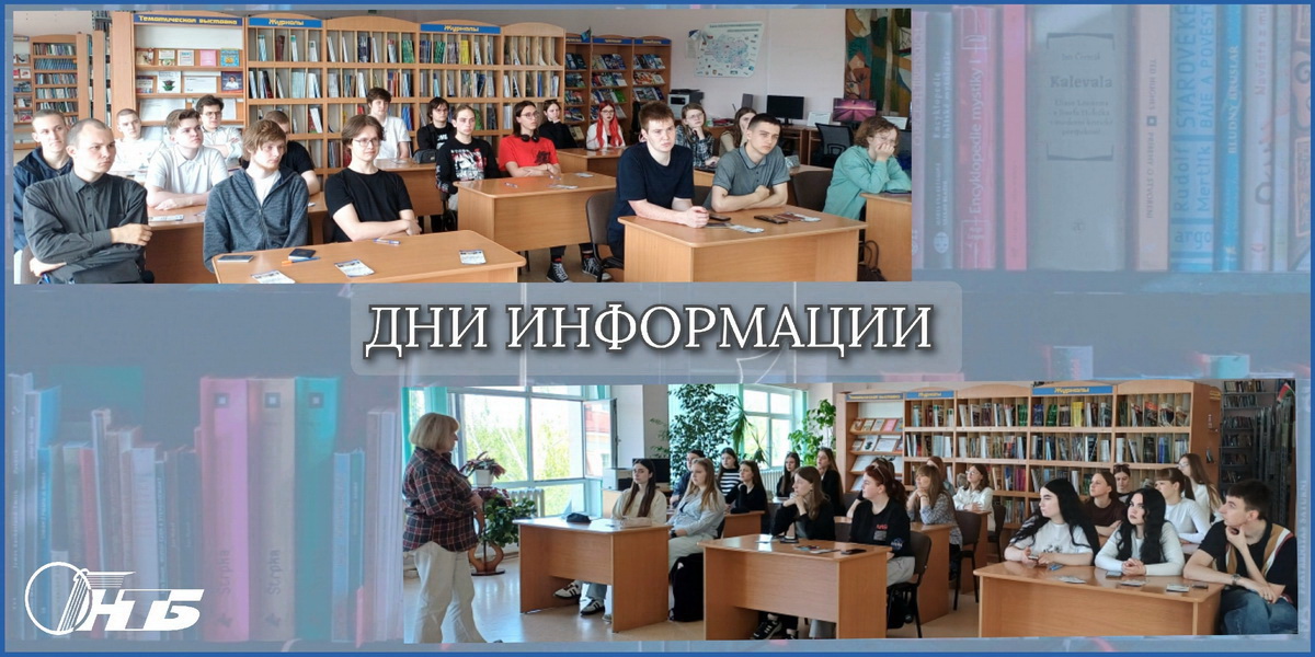 Витебский филиал РНТБ