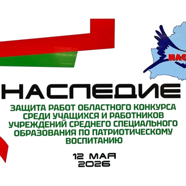 конкурс "Наследие"