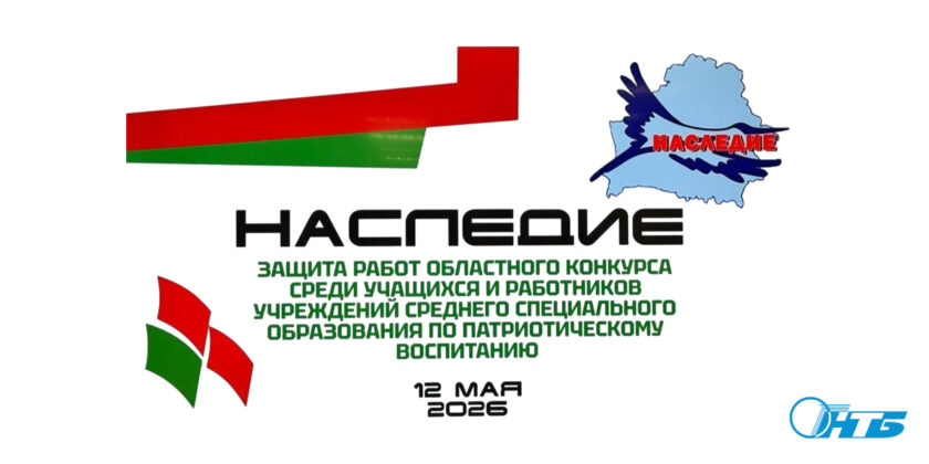 конкурс "Наследие"