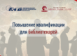 семинар в РНТБ