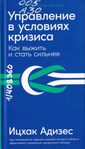 менеджмент