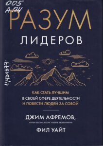 менеджмент