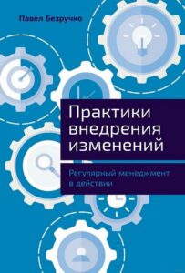 менеджмент