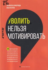 менеджмент
