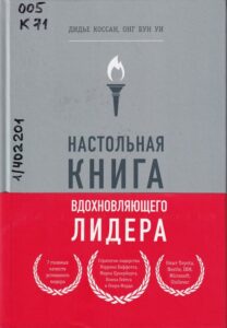 менеджмент