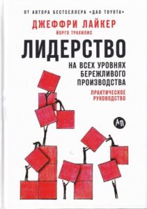 менеджмент