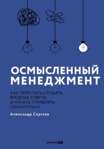 менеджмент